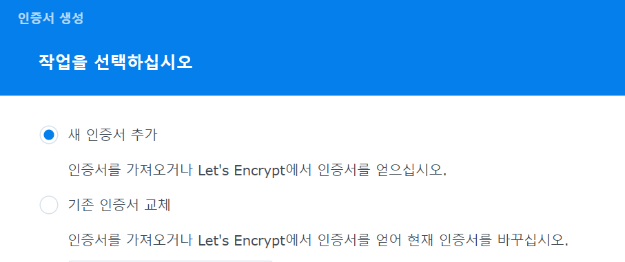 시놀로지 나스 인증서